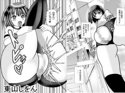 【エロ漫画】モリマン大好き学園のマドンナJKが股間くりぬきブルマのコスプレさせられ土手高まんこを強調されたら立ちバックやマンぐり返しで巨根をブチ込まれてザーメンぶっかけ！！ワレメをくぱぁされて肉まんこを調教されて性奴隷化w
