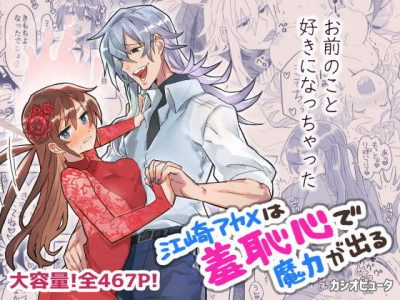 【エロ漫画】ドSなヤリチン男子がピュアでウブな美少女のことが好きになり暴走して野外で露出狂プレイしながら駅弁ピストンで青姦調教したり友達男子と3Pで両方の乳首を同時に吸って陵辱プレイwwアナルに指挿入したりクリトリスを皮剥きしたりして変態プレイを教え込むw