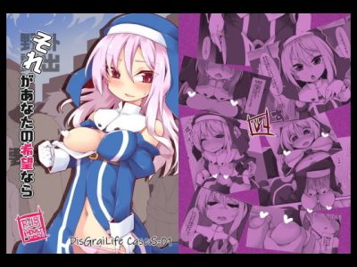 【エロ漫画】童顔巨乳の美少女シスターが魔物を退治するために特殊な能力を盛った男子とガチセックスしてピンク乳首を吸われたら顔面騎乗位でパイパンまんこをクンニww恥じらいながらもエビ反り状態で痙攣アクメ連発してガチセックスw